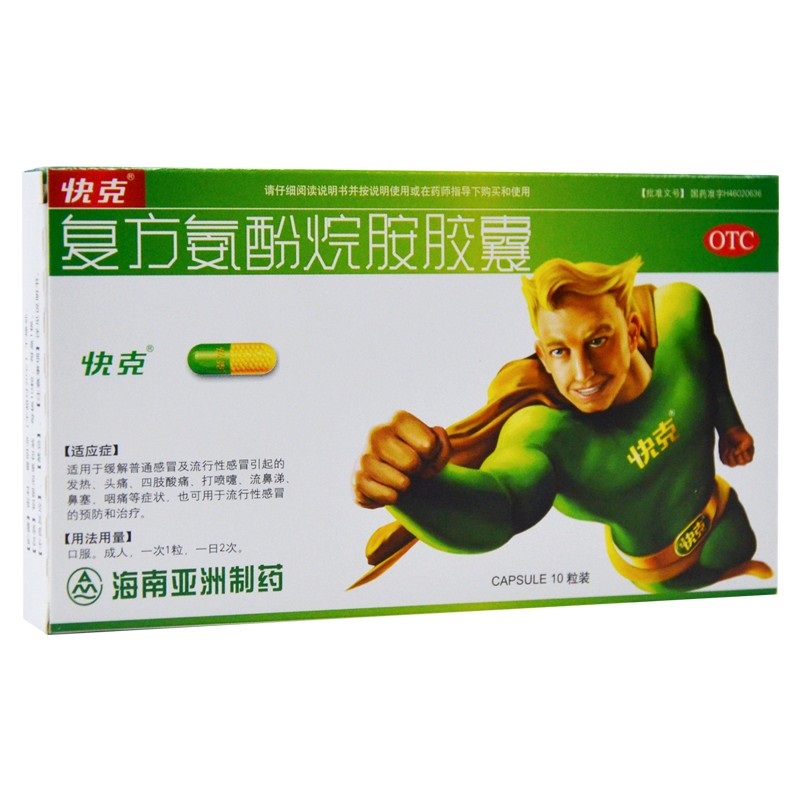 快克复方氨酚烷胺胶囊