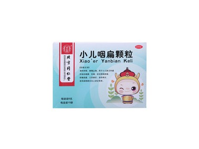 同仁堂小儿咽扁颗粒