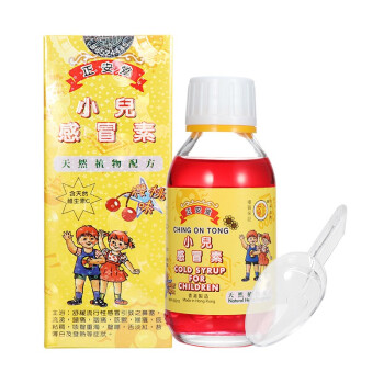 正安堂小儿感冒素