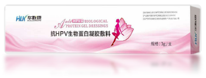 抗HPV生物蛋白凝胶敷料