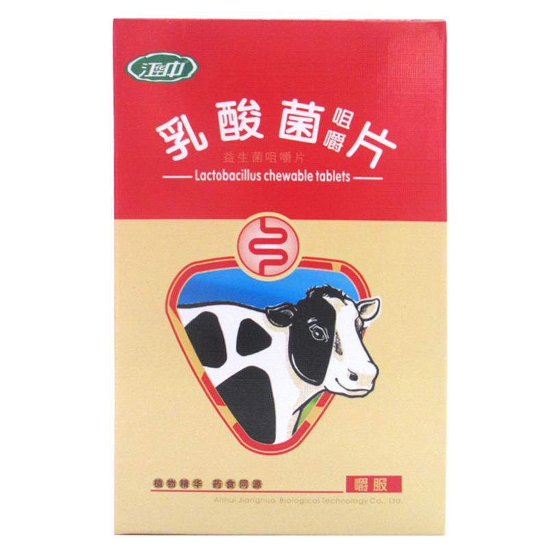 益呀优口含益生菌咀嚼片