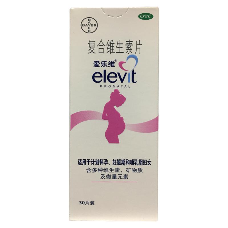 爱乐维复合维生素