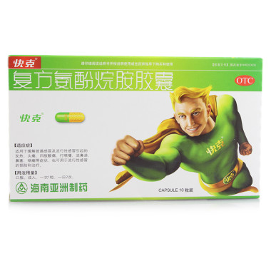 快克 复方氨酚烷胺胶囊 10粒4454
