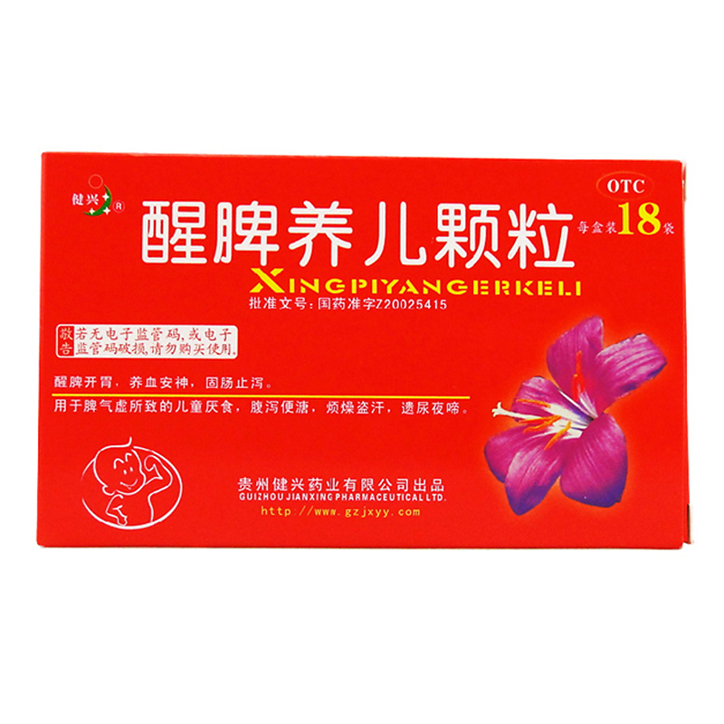 健兴 醒脾养儿颗粒 18袋 醒脾开胃养血安神固肠止泻-京东