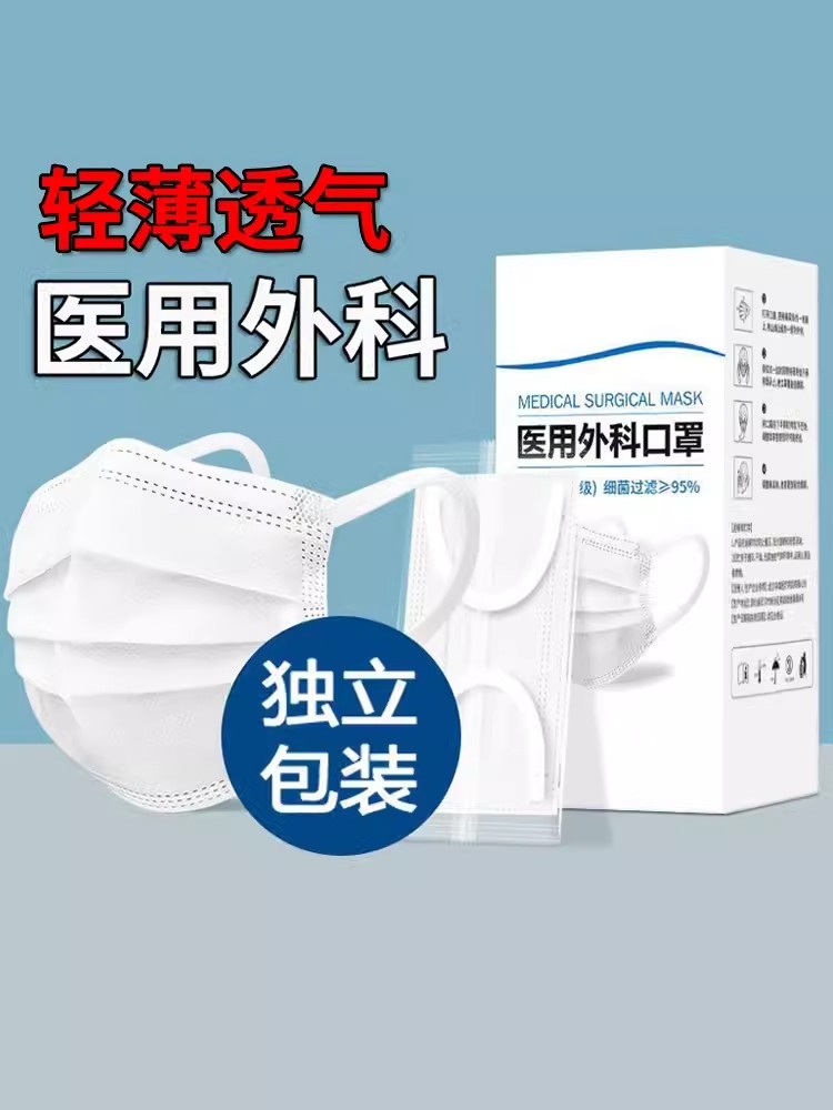 白色医用外科口罩