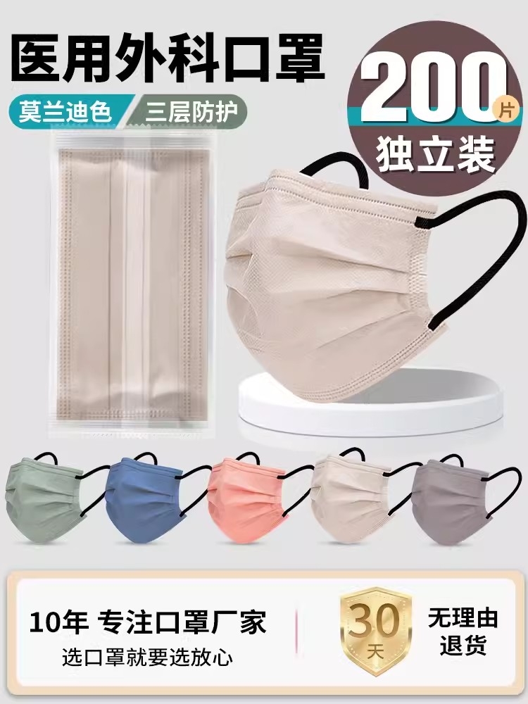 莫兰迪色医用外科口罩女高颜值彩色医护用一次性医疗三层正规正品